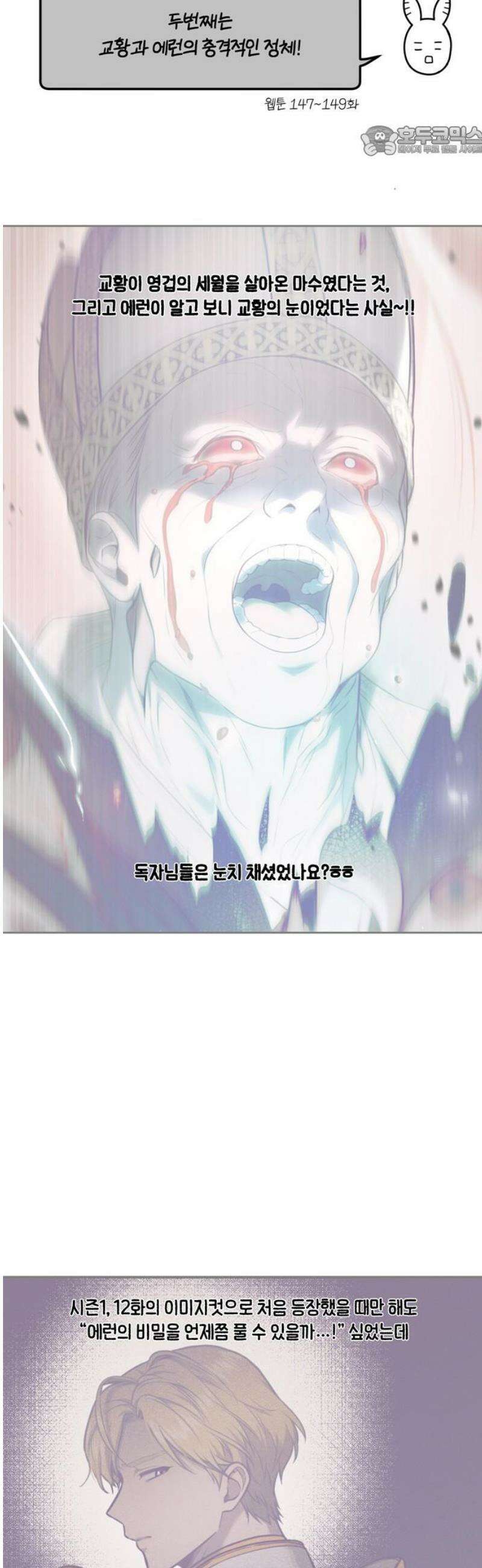 버림받은 왕녀의 은밀한 침실 특별편 7