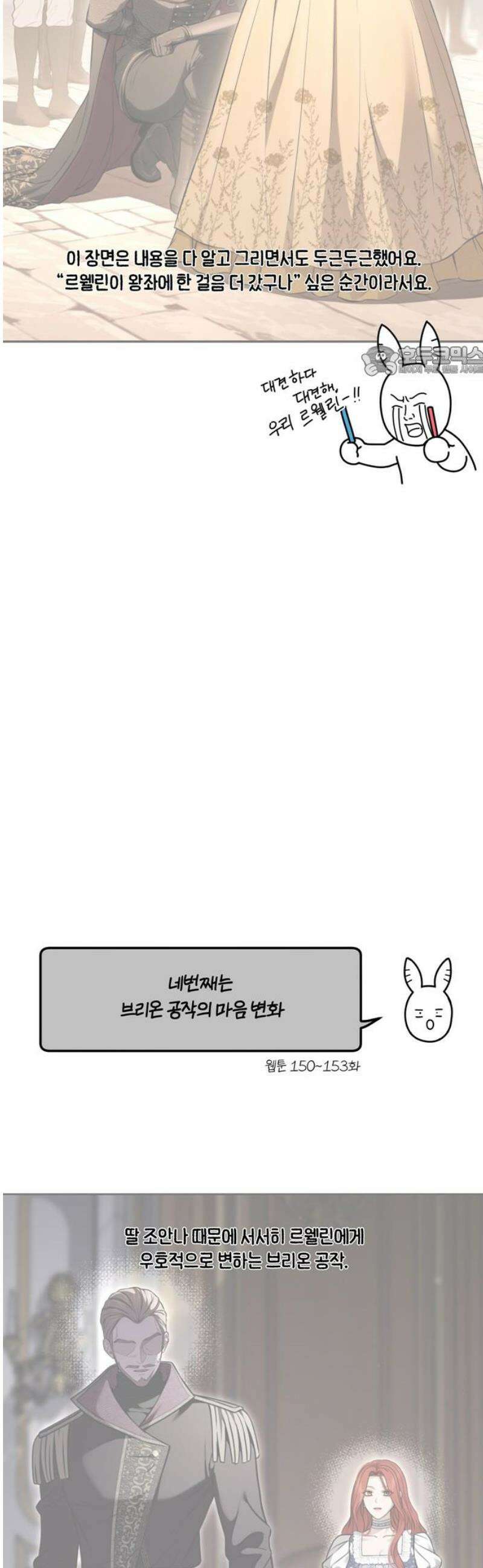 버림받은 왕녀의 은밀한 침실 특별편 9