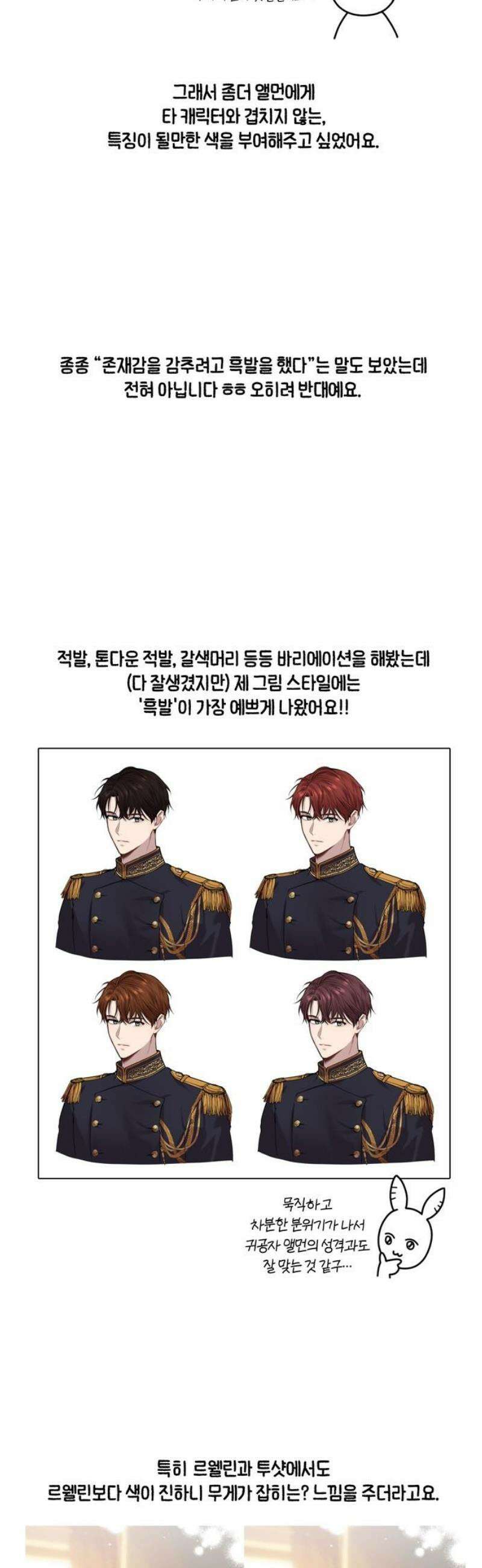 버림받은 왕녀의 은밀한 침실 특별편 12
