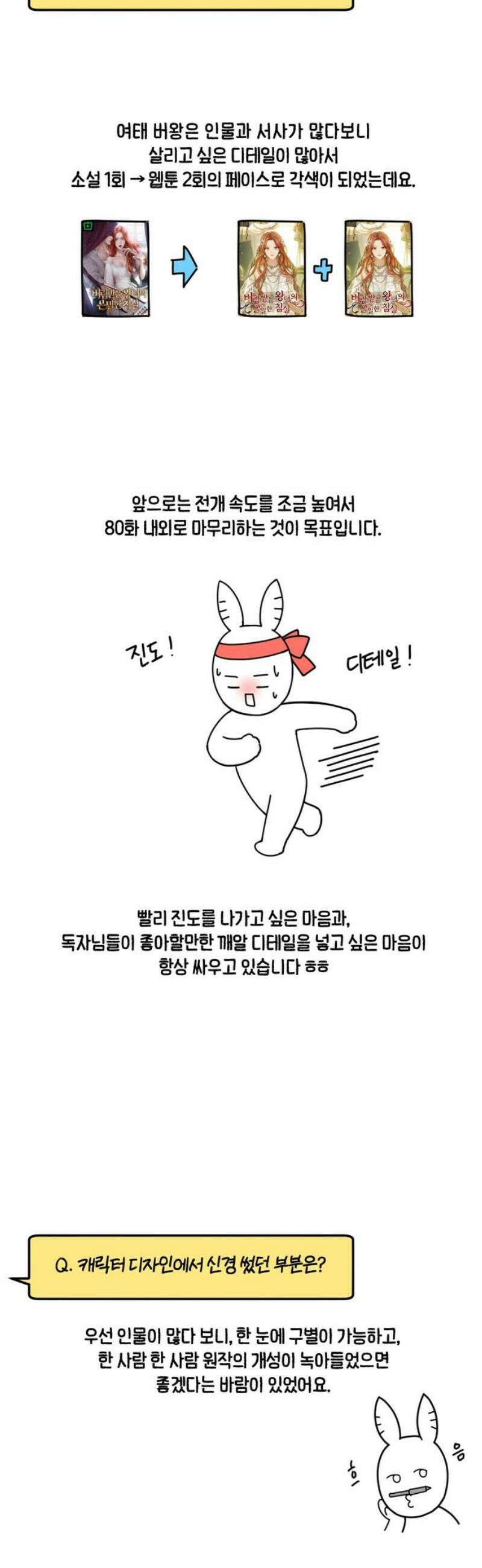 버림받은 왕녀의 은밀한 침실 특별편 14
