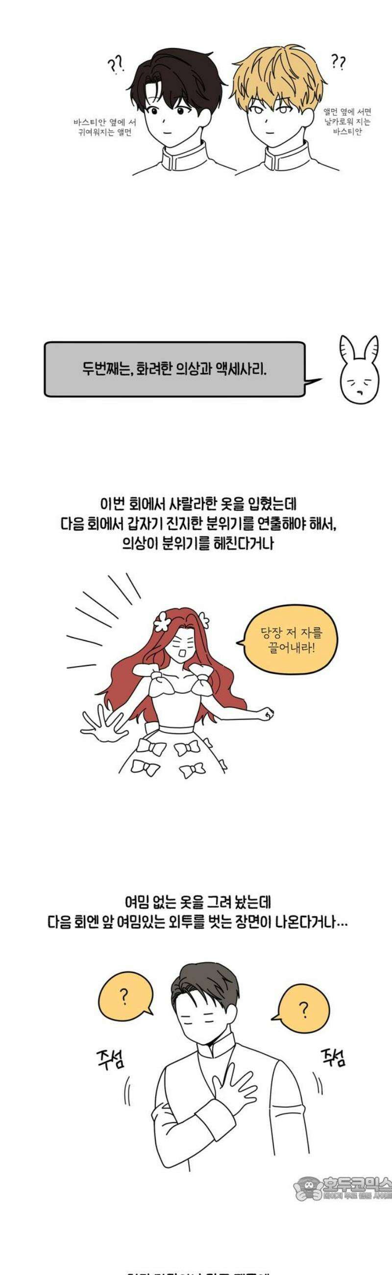 버림받은 왕녀의 은밀한 침실 특별편 19
