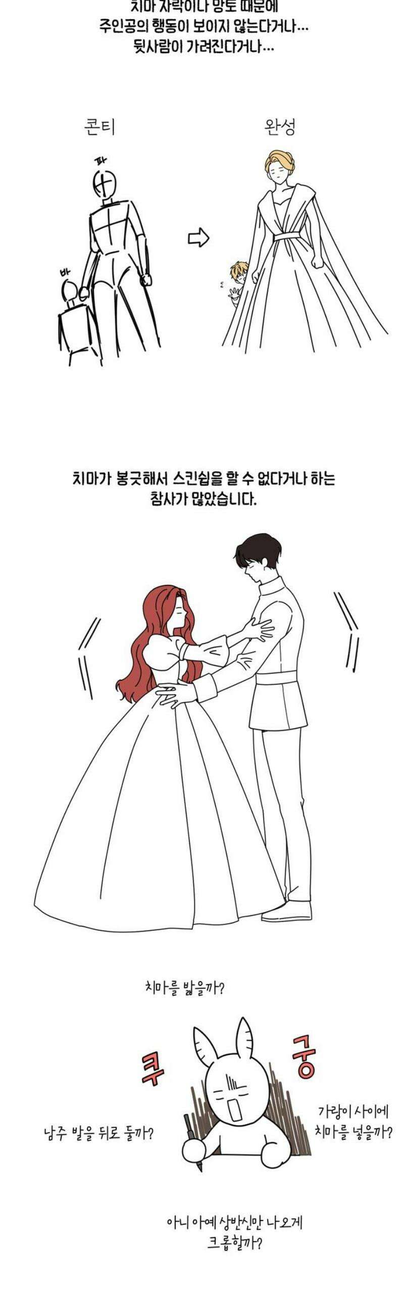 버림받은 왕녀의 은밀한 침실 특별편 20
