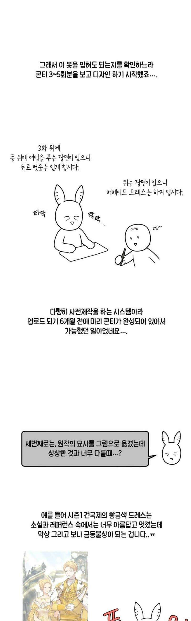 버림받은 왕녀의 은밀한 침실 특별편 21
