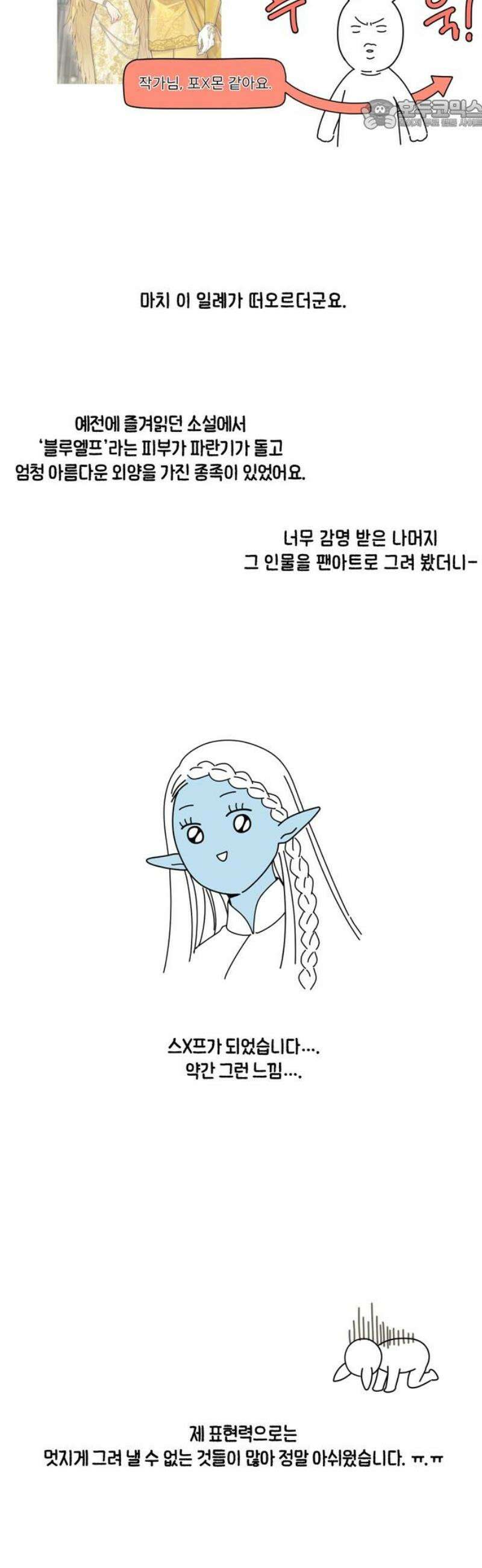 버림받은 왕녀의 은밀한 침실 특별편 22