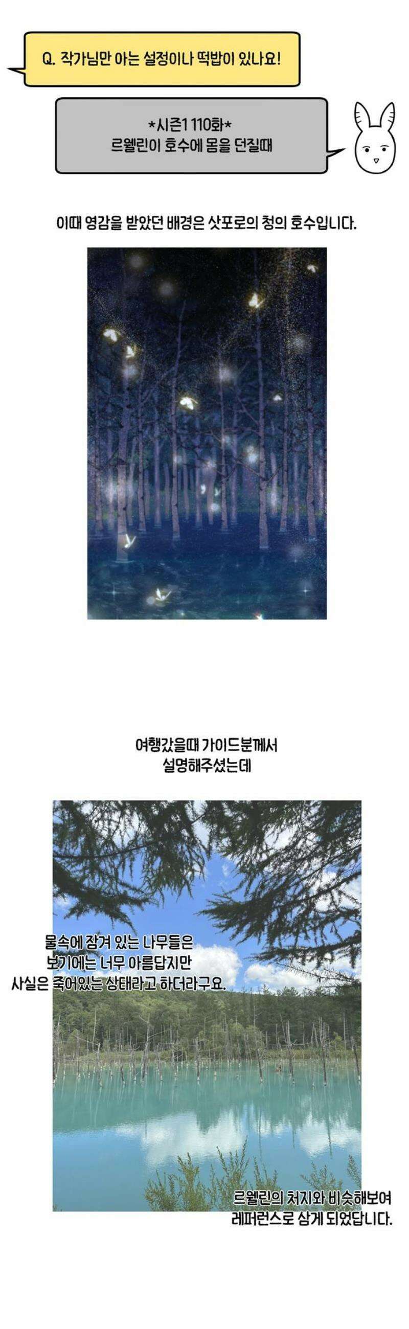 버림받은 왕녀의 은밀한 침실 특별편 23