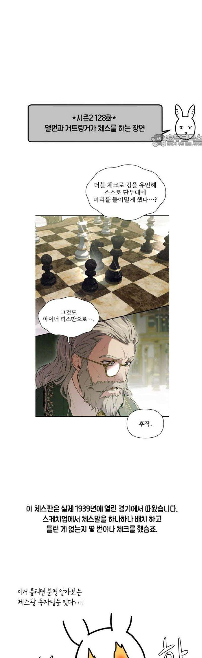 버림받은 왕녀의 은밀한 침실 특별편 24