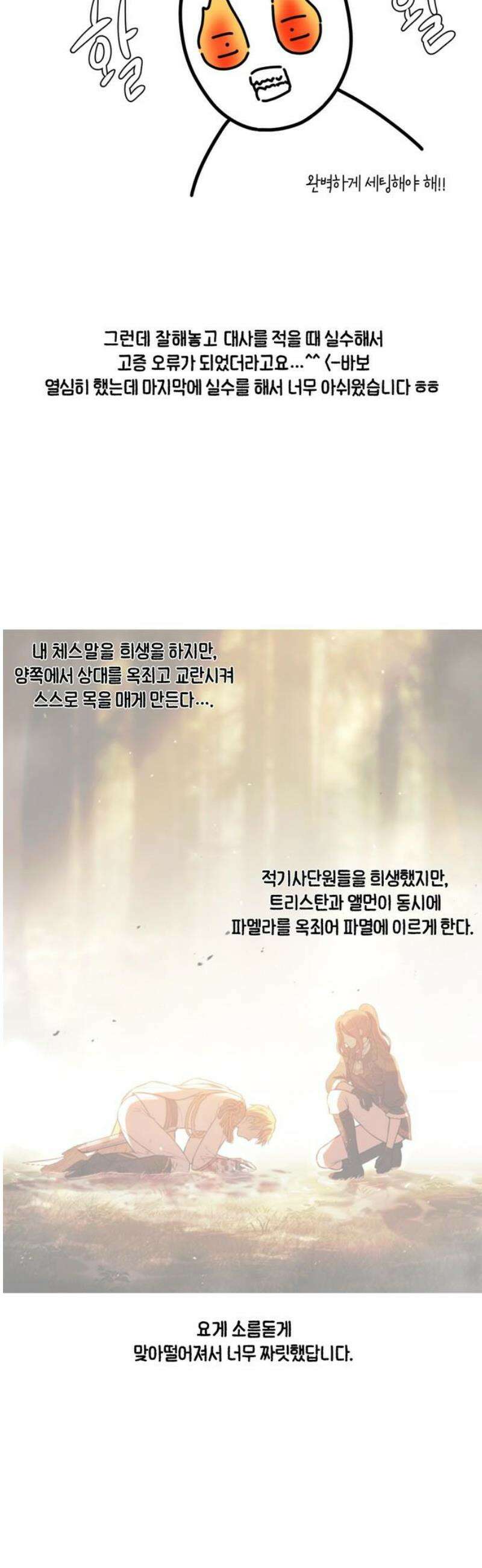 버림받은 왕녀의 은밀한 침실 특별편 25
