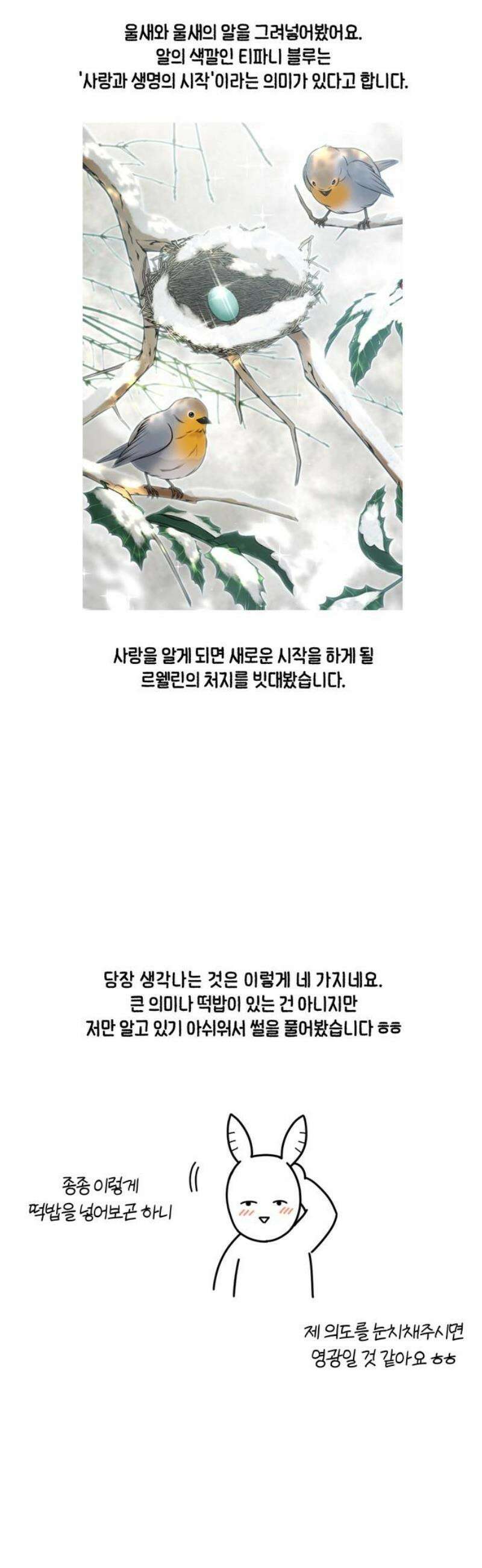 버림받은 왕녀의 은밀한 침실 특별편 27