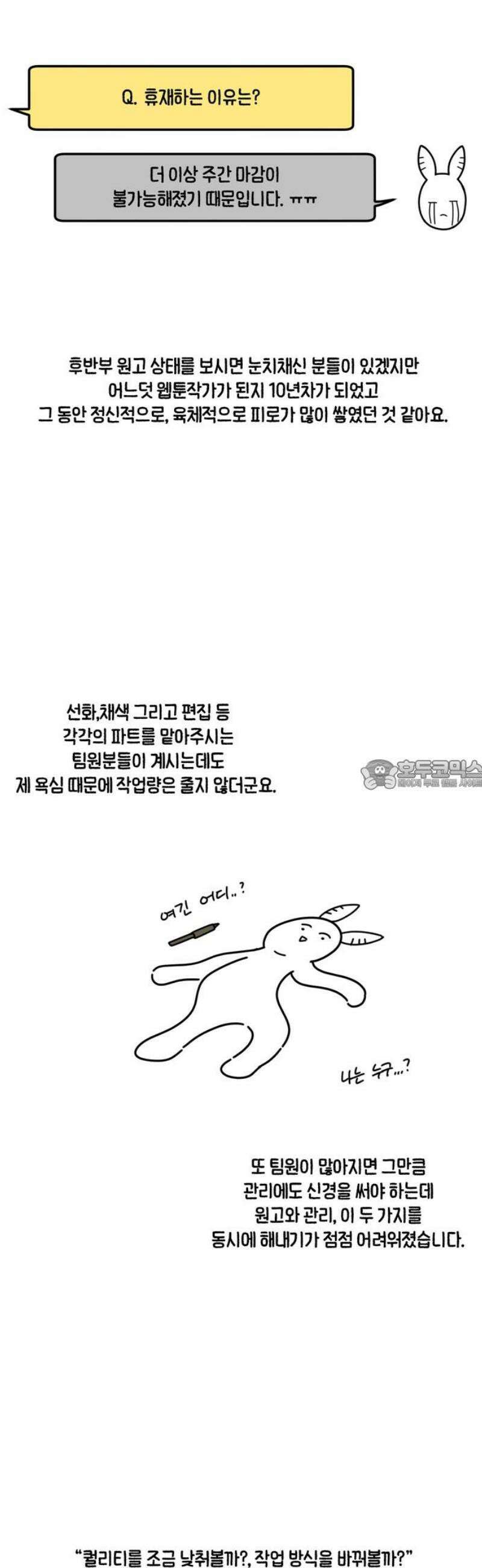 버림받은 왕녀의 은밀한 침실 특별편 28