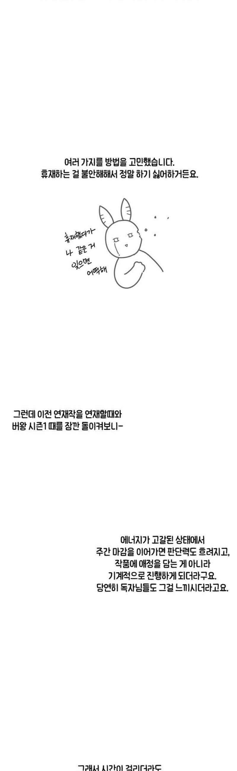 버림받은 왕녀의 은밀한 침실 특별편 29