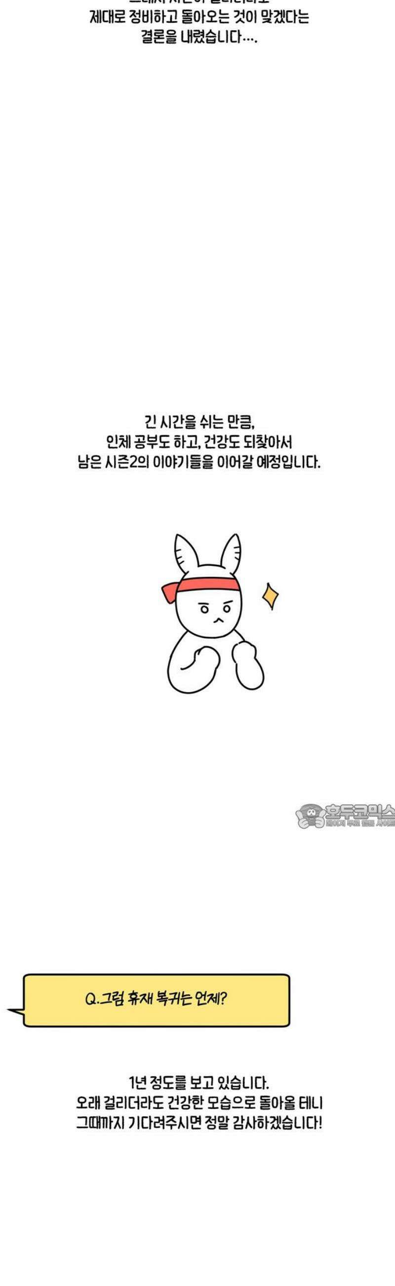 버림받은 왕녀의 은밀한 침실 특별편 30