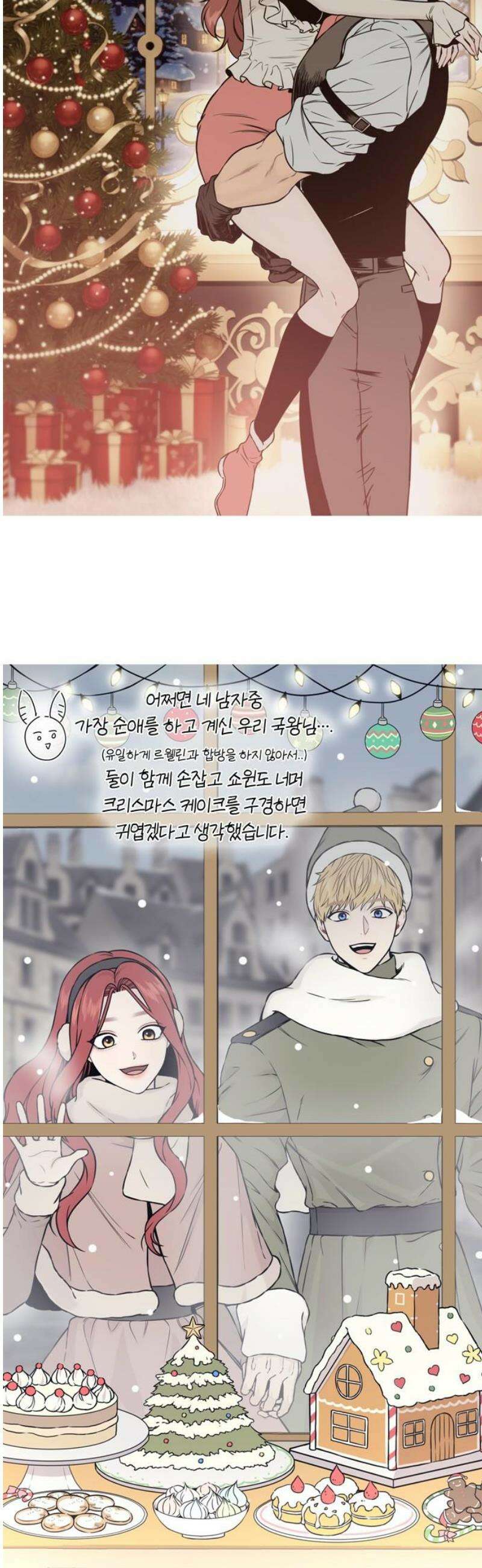 버림받은 왕녀의 은밀한 침실 특별편 33