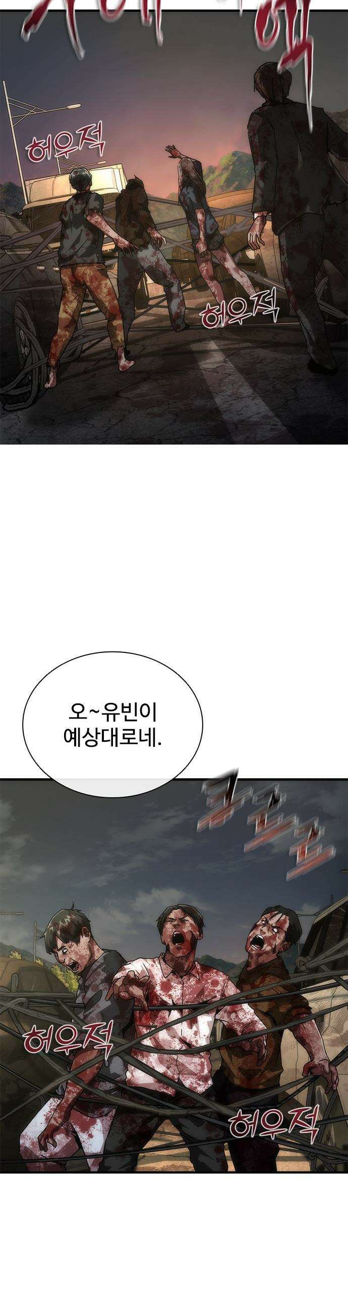 좀비묵시록 82-08 - 99화 16
