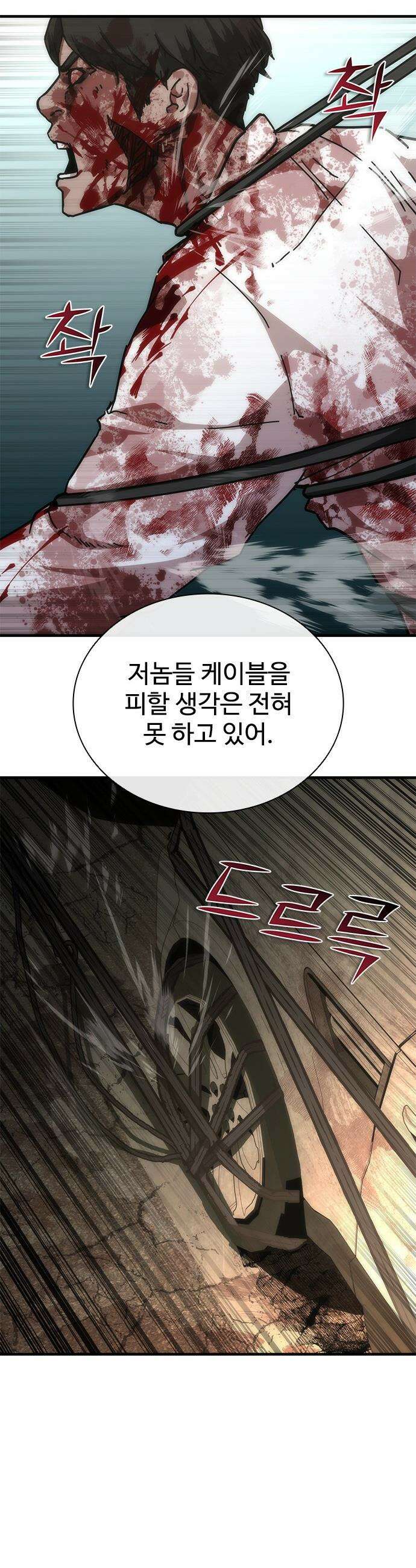 좀비묵시록 82-08 - 99화 17