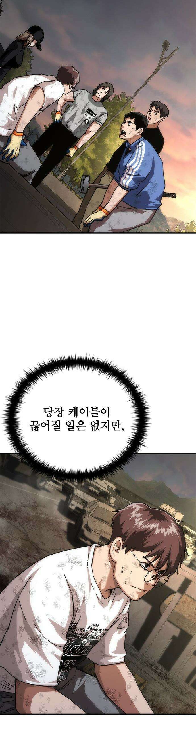 좀비묵시록 82-08 - 99화 23