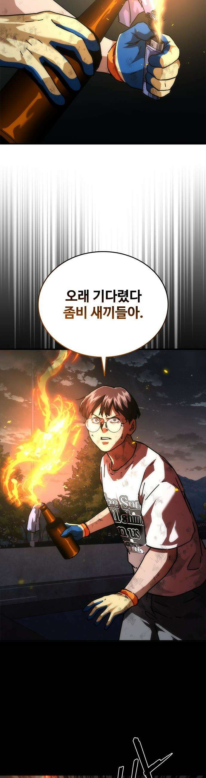 좀비묵시록 82-08 - 99화 28