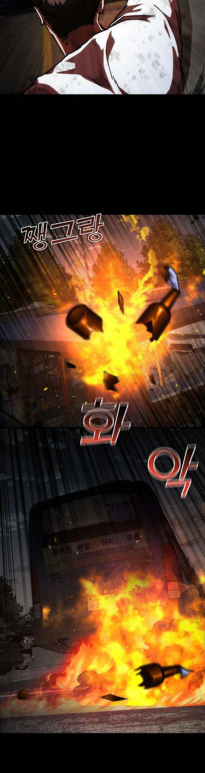 좀비묵시록 82-08 - 99화 34