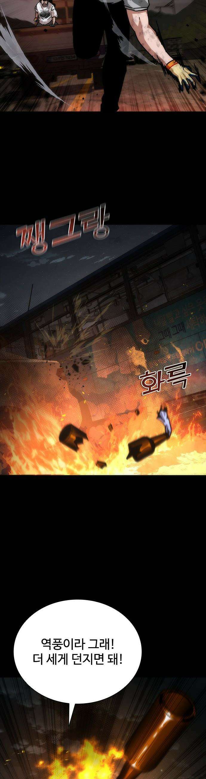 좀비묵시록 82-08 - 99화 37