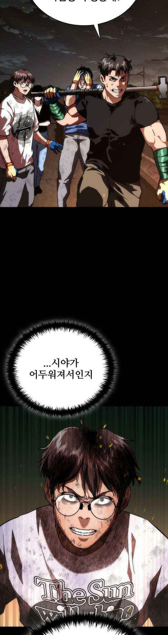 좀비묵시록 82-08 - 99화 41