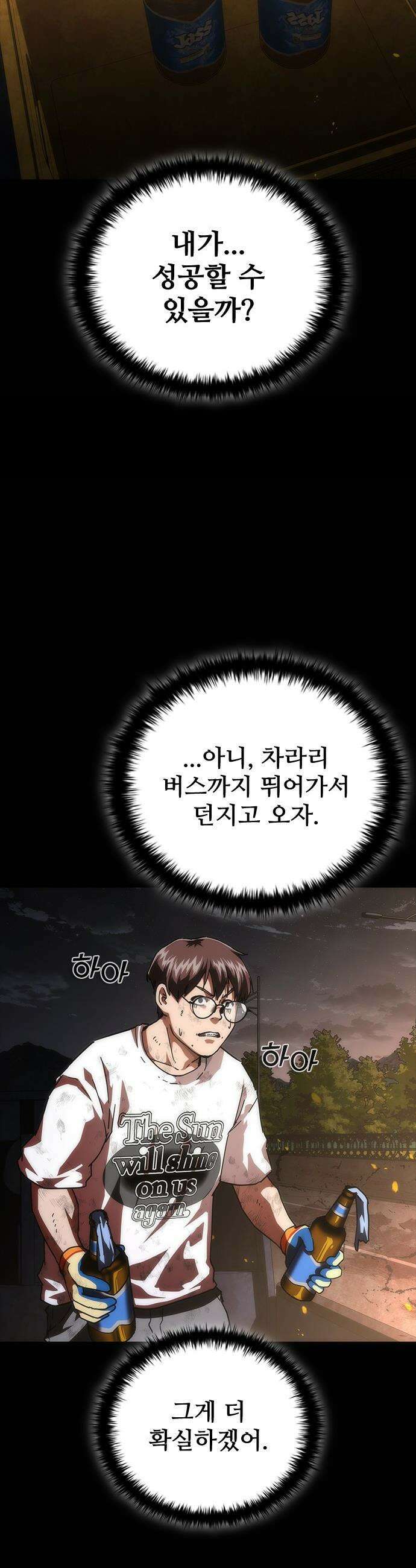 좀비묵시록 82-08 - 99화 43
