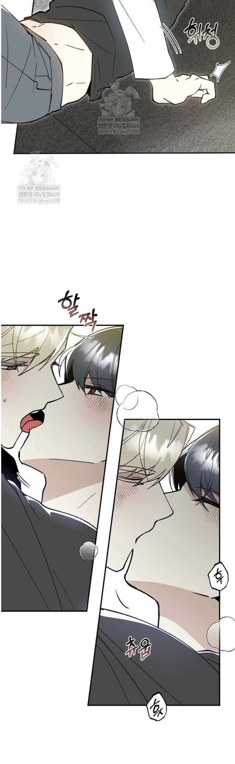 뱀 뜰, 너머 손님 9화 6