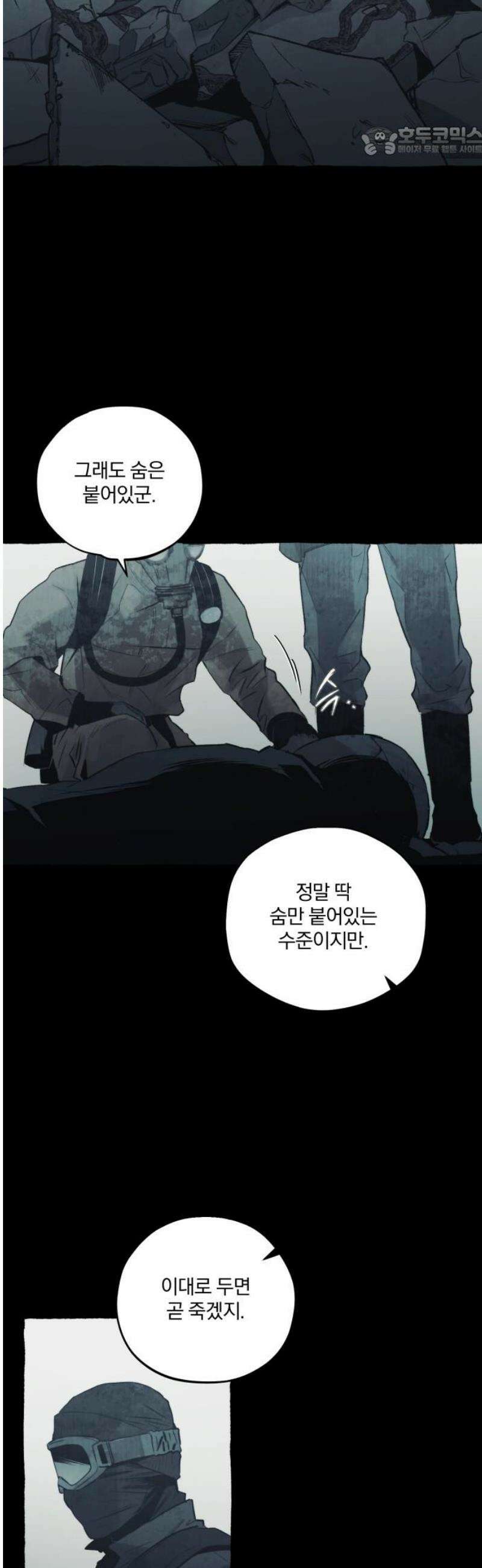 통제구역관리부 39화 콘택트(1) 7