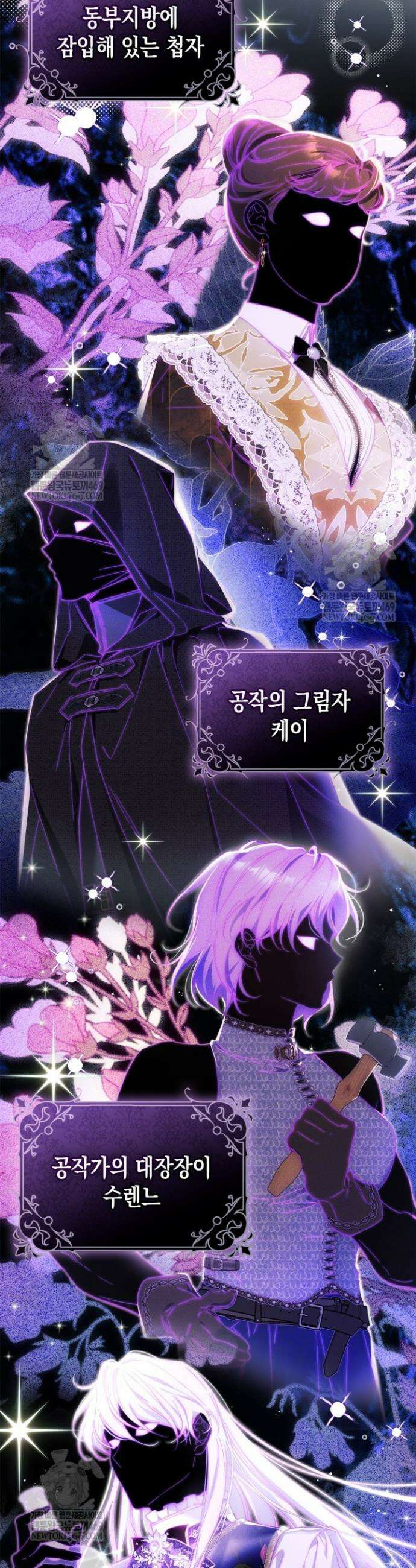 눈먼 공작과 약혼했다 4화 3