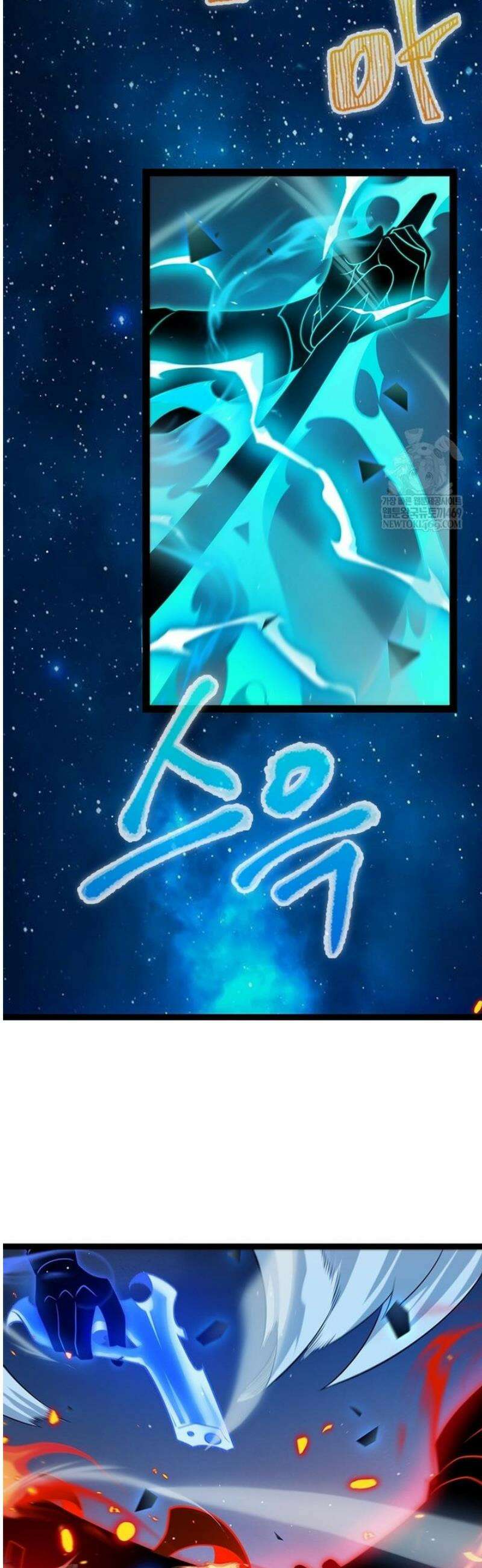 어웨이크닝: 회귀 플레이어 249화 4