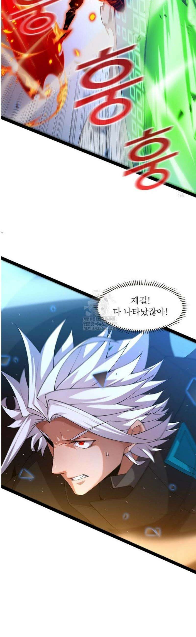 어웨이크닝: 회귀 플레이어 249화 6