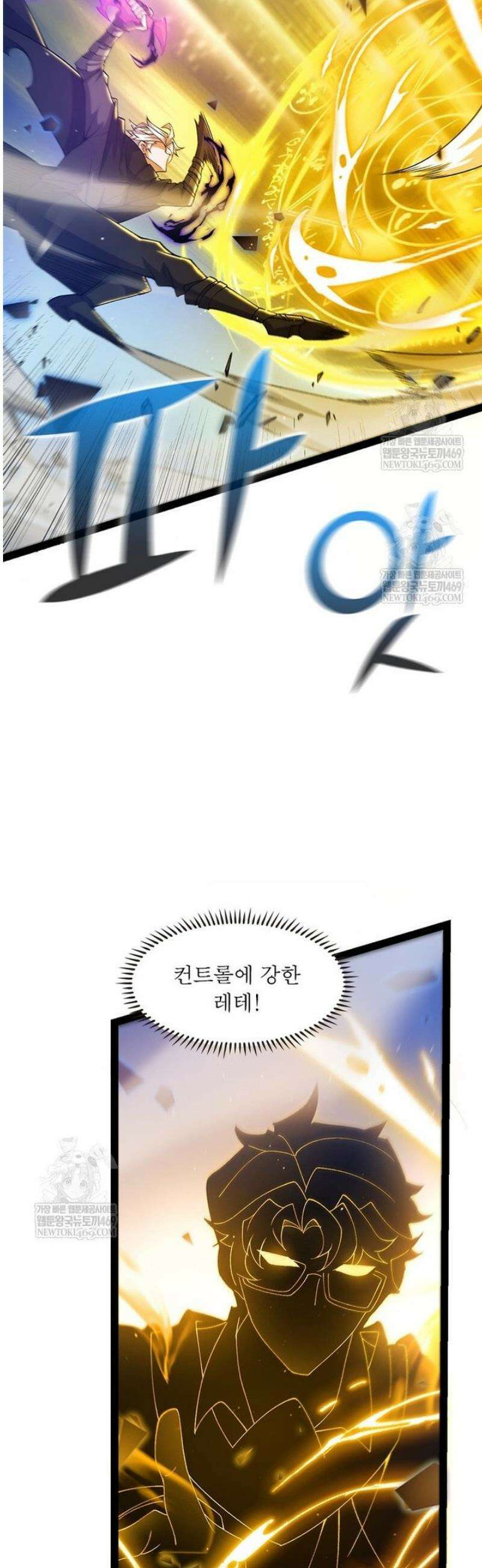어웨이크닝: 회귀 플레이어 249화 8