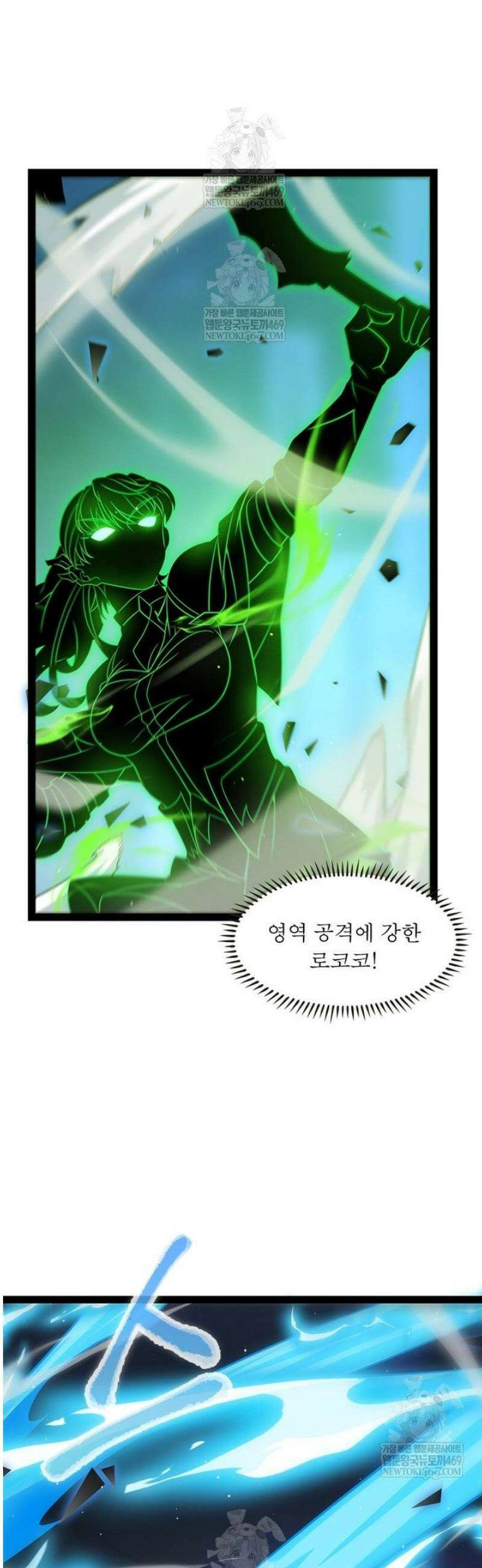 어웨이크닝: 회귀 플레이어 249화 11