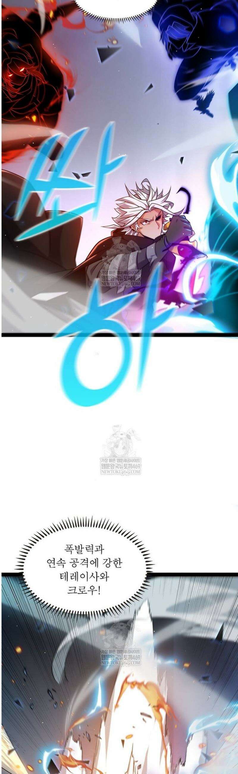 어웨이크닝: 회귀 플레이어 249화 14