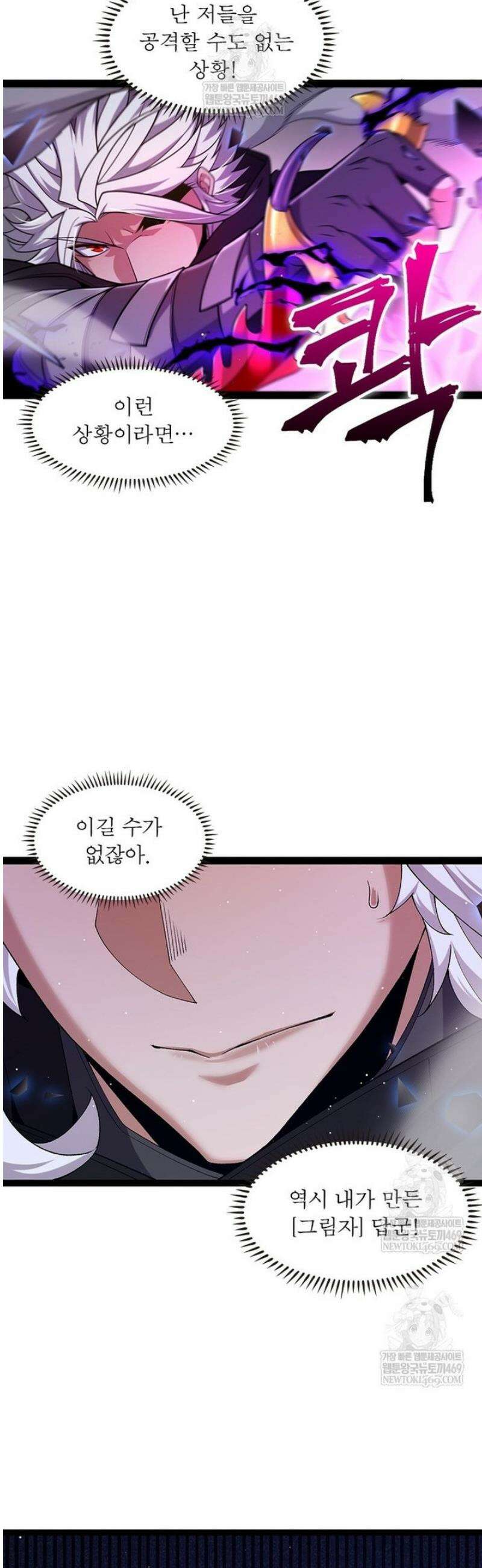 어웨이크닝: 회귀 플레이어 249화 16