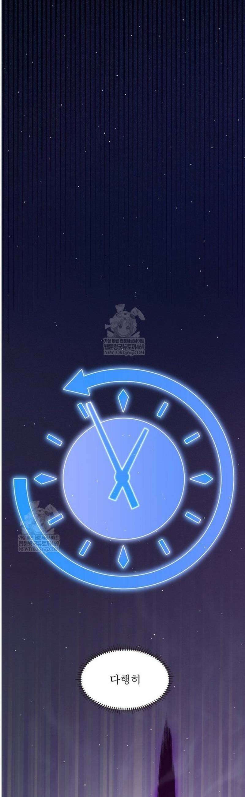 어웨이크닝: 회귀 플레이어 249화 17