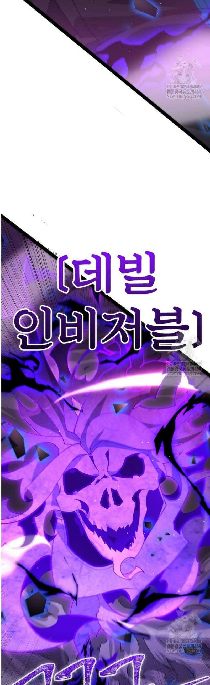 어웨이크닝: 회귀 플레이어 249화 22