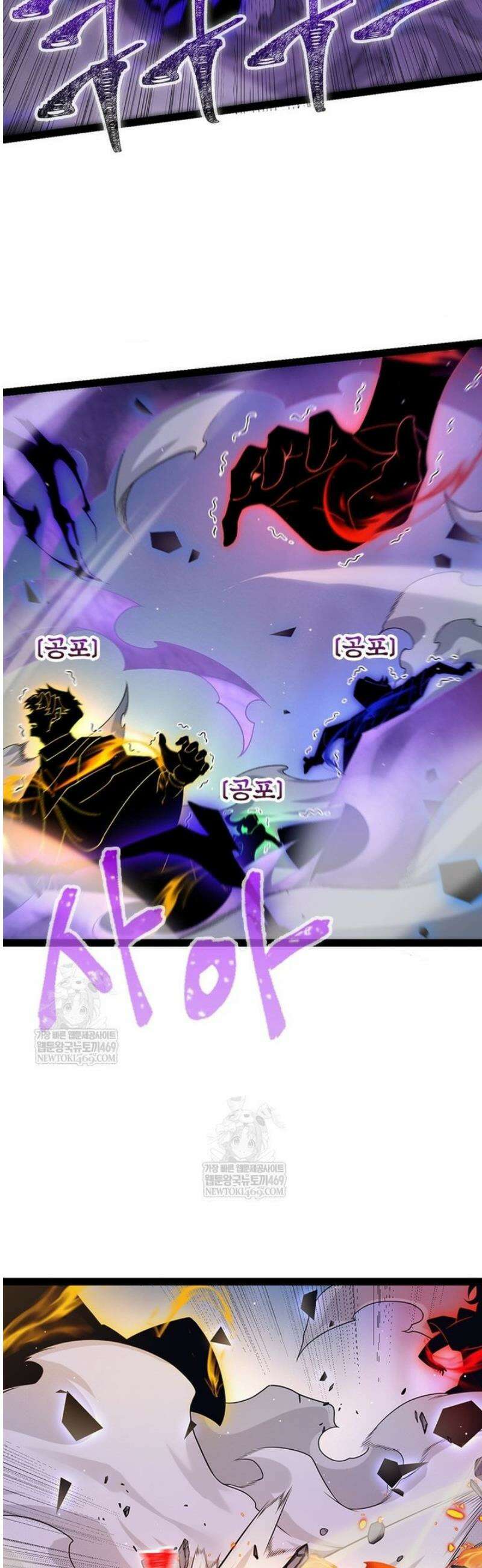 어웨이크닝: 회귀 플레이어 249화 23