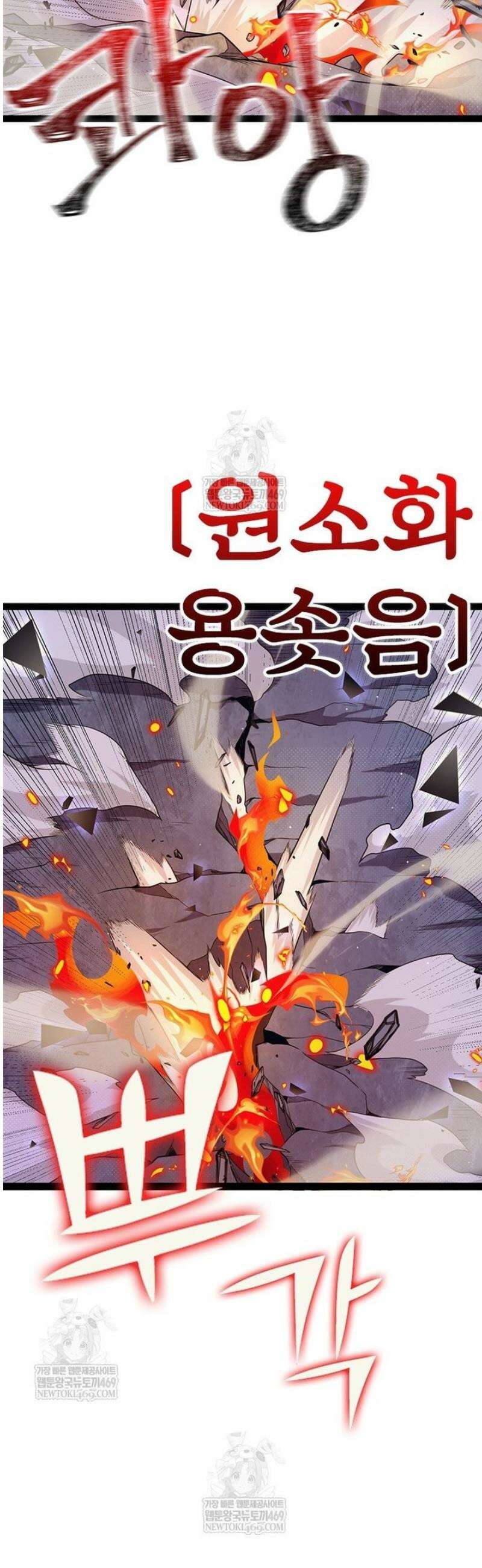 어웨이크닝: 회귀 플레이어 249화 24