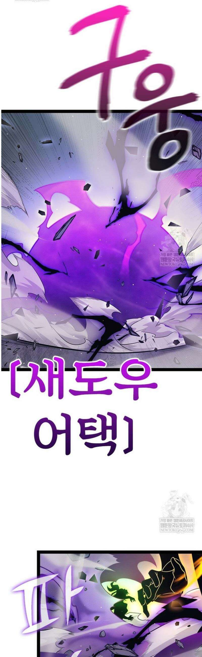 어웨이크닝: 회귀 플레이어 249화 27