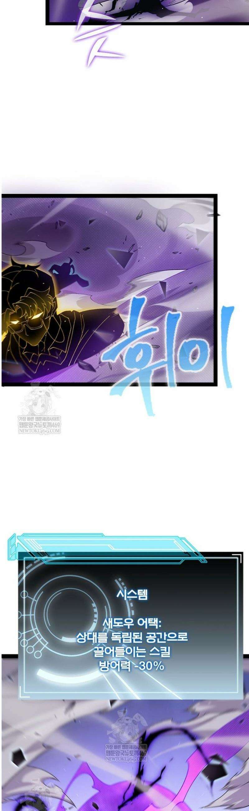 어웨이크닝: 회귀 플레이어 249화 28