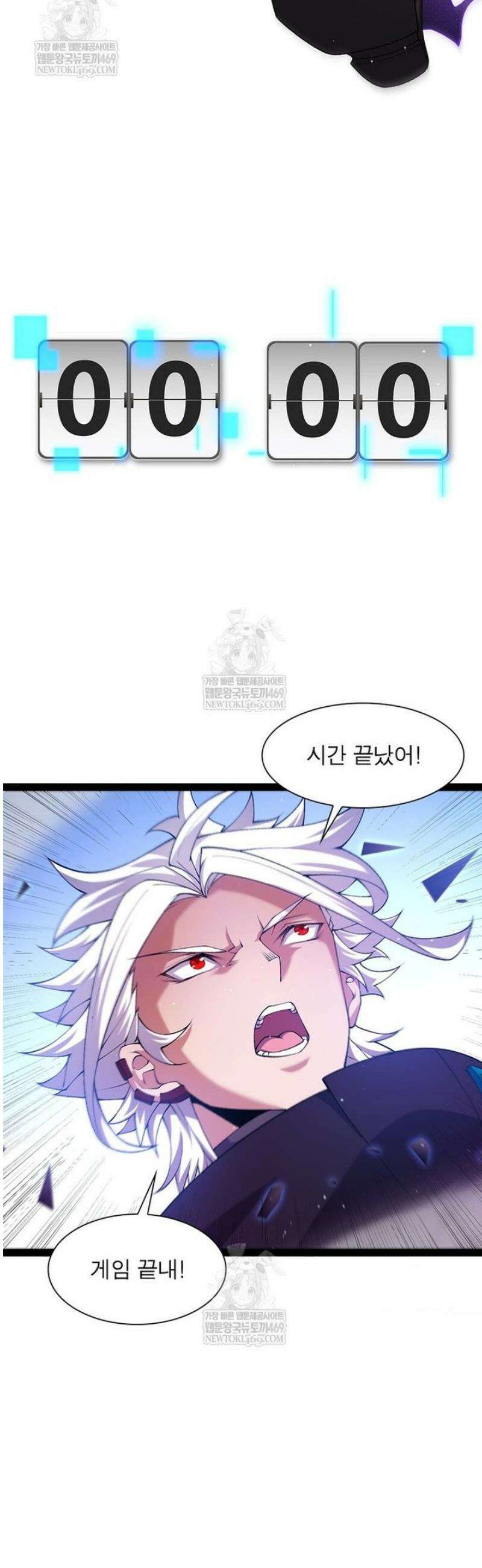 어웨이크닝: 회귀 플레이어 249화 31