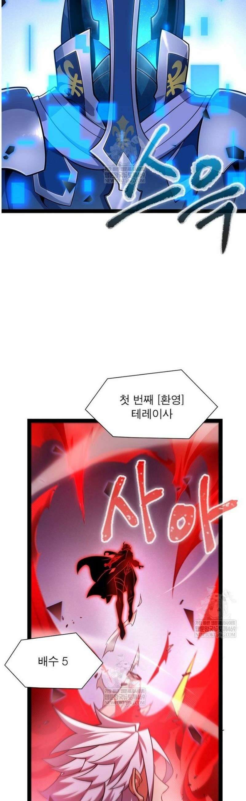 어웨이크닝: 회귀 플레이어 249화 33