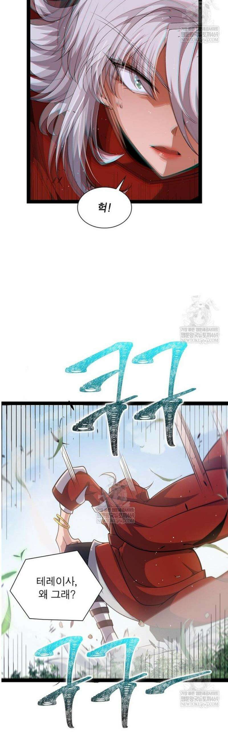 어웨이크닝: 회귀 플레이어 249화 39