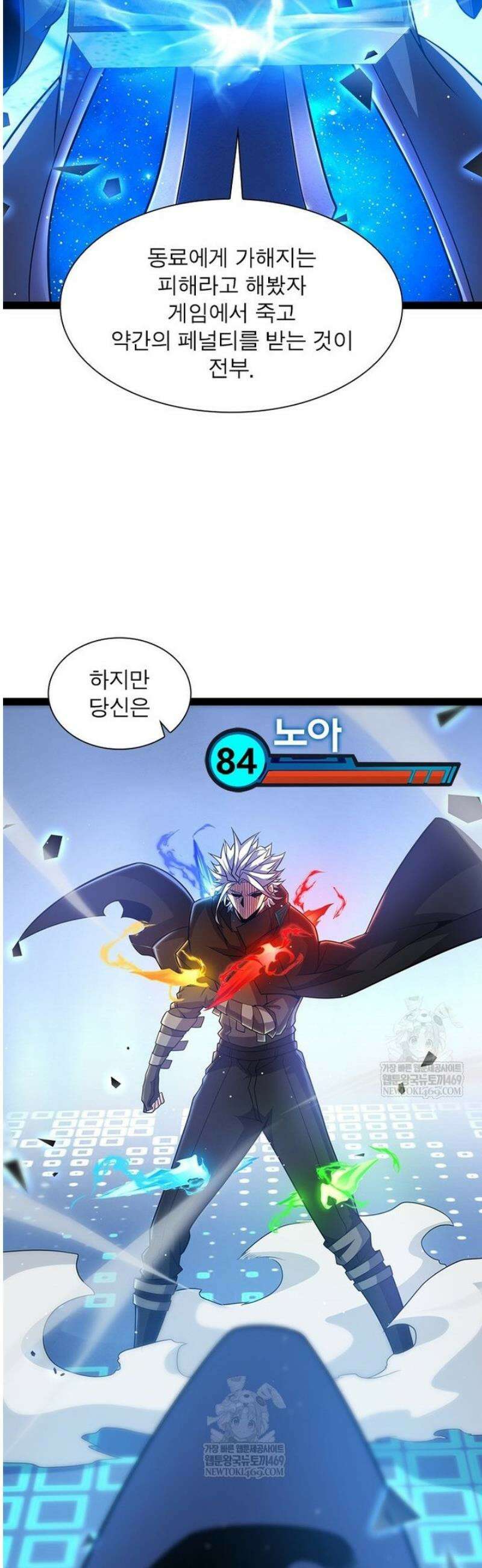 어웨이크닝: 회귀 플레이어 249화 42