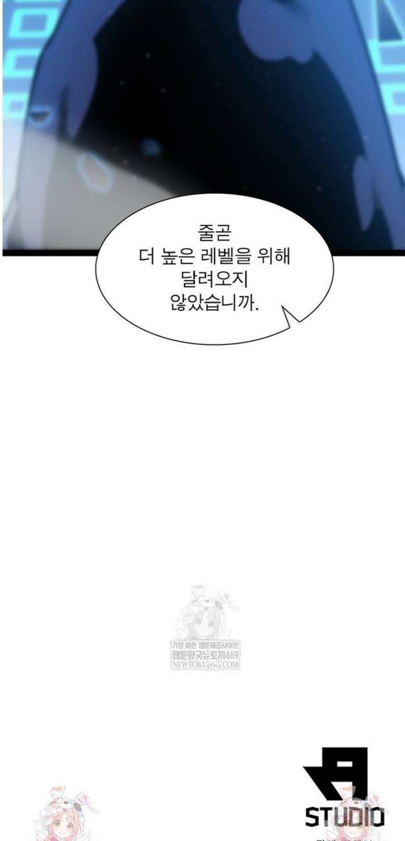 어웨이크닝: 회귀 플레이어 249화 43