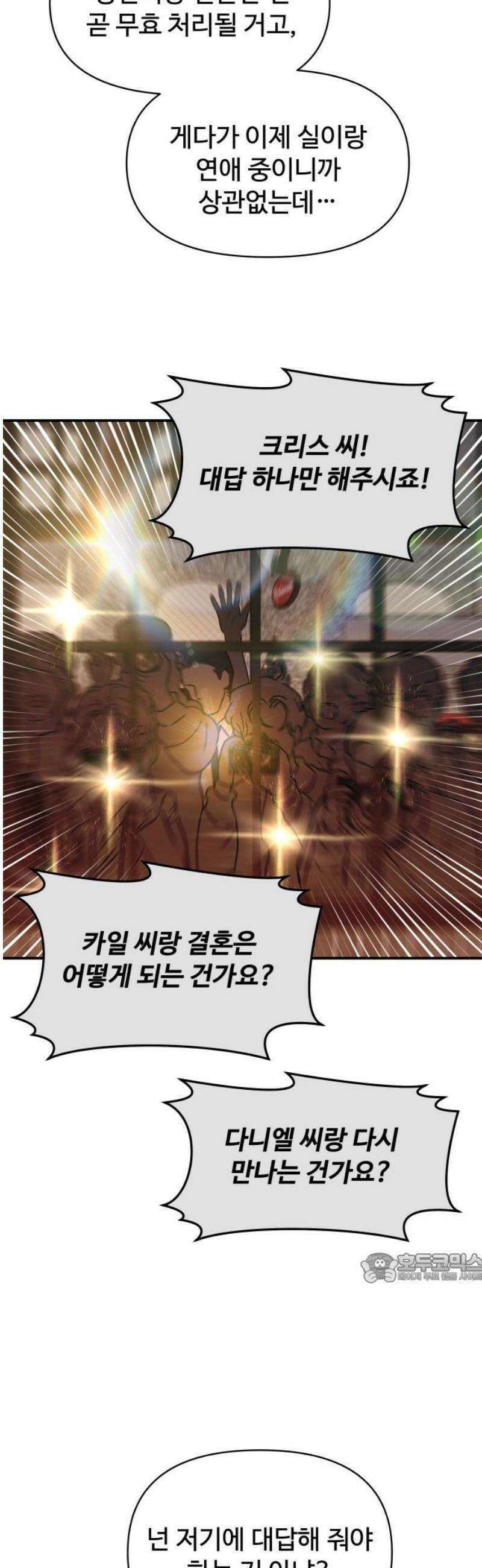 컨트롤X 122화 2