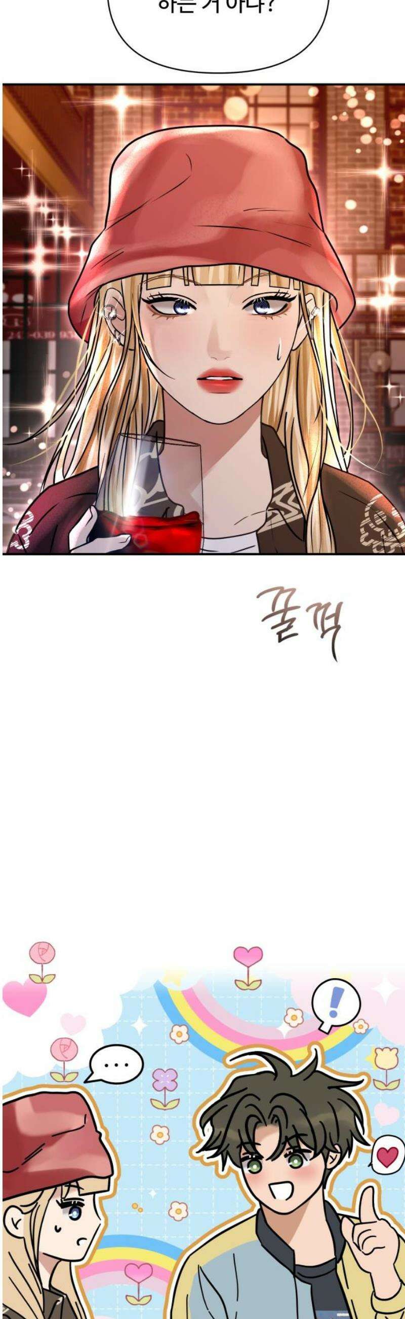 컨트롤X 122화 3