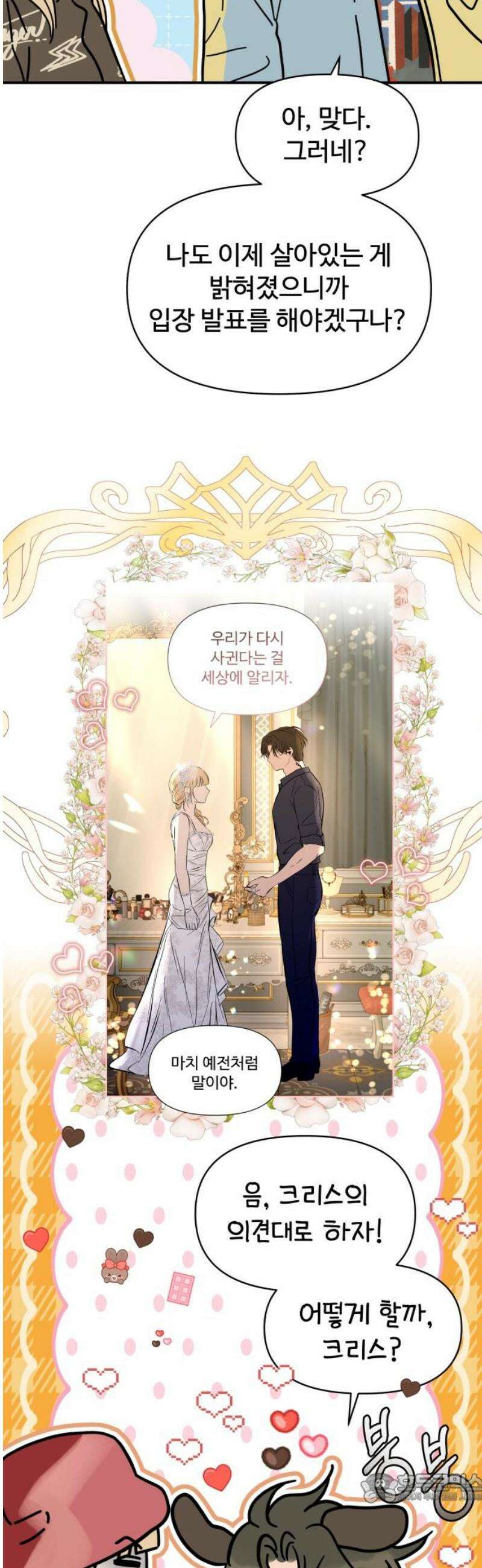 컨트롤X 122화 4