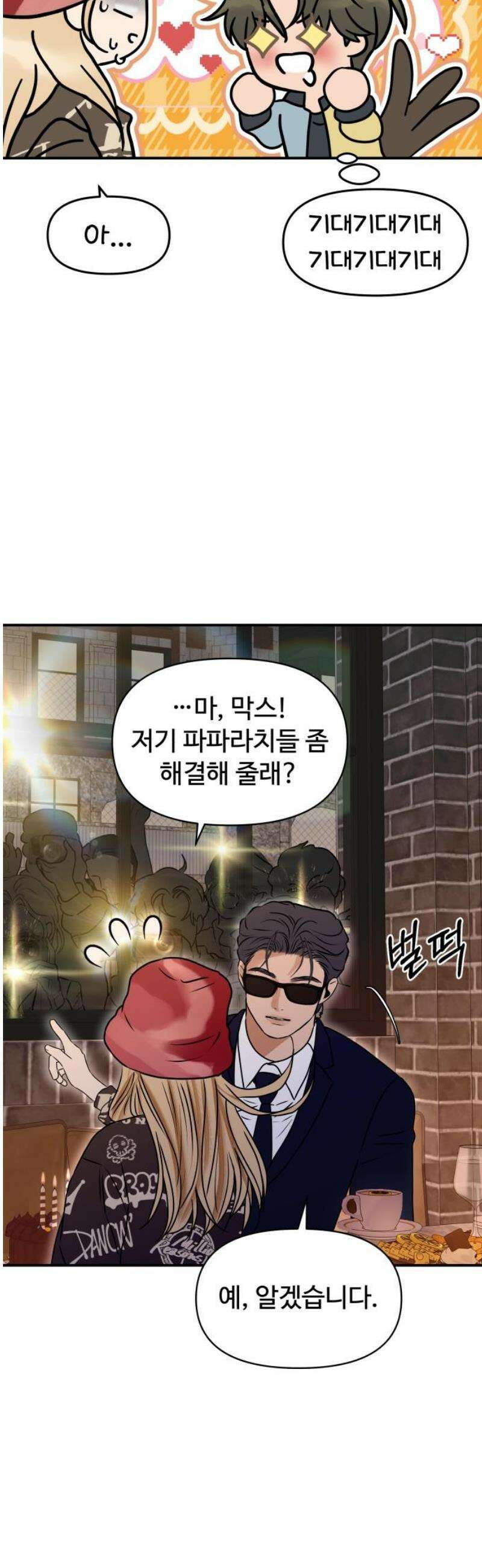 컨트롤X 122화 5