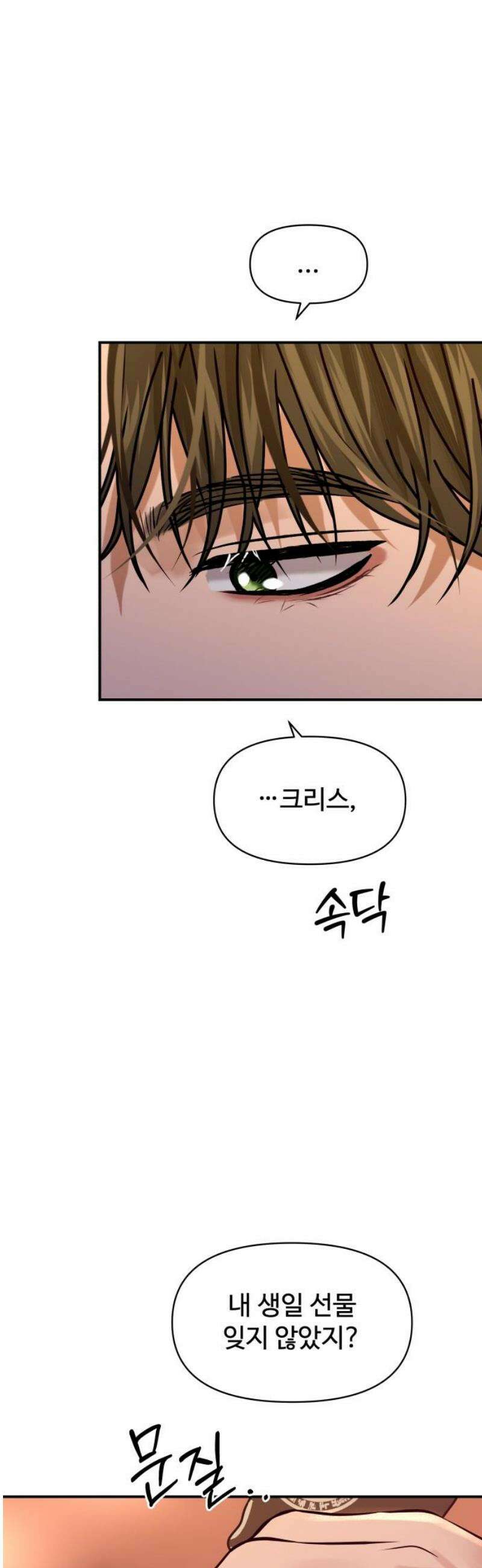 컨트롤X 122화 6