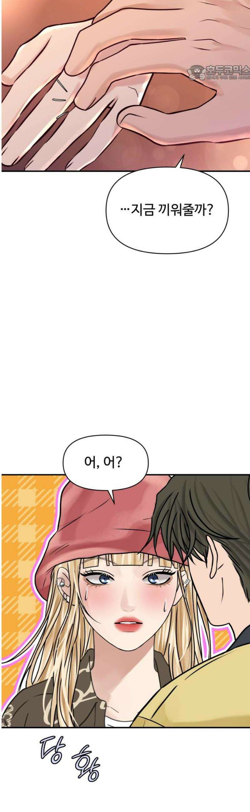 컨트롤X 122화 7